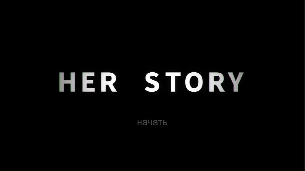 Her Story